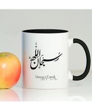 BK Gift Kişiye Özel Subhanallah Yazılı Siyah Kupa Bardak