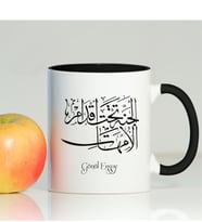 BK Gift Kişiye Özel Cennet Annelerin Ayakları Altındadır Yazılı Siyah Kupa Bardak