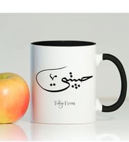 BK Gift Kişiye Özel Besmele Yazılı Siyah Kupa Bardak - 005