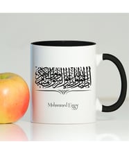 BK Gift Kişiye Özel Allah'a İtaat Edin Yazılı Siyah Kupa Bardak