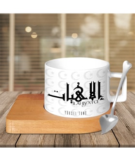BK Gift Kişiye Özel Mesleki İlahiyatçı Ahşap Altlıklı Seramik Fincan - 1