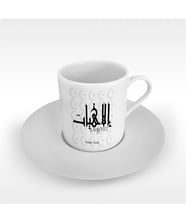 BK Gift Kişiye Özel Mesleki İlahiyatçı Türk Kahvesi Fincanı - 1