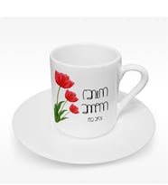 BK Gift Kişiye Özel Canım Annem Tasarımlı Türk Kahvesi Fincanı - 11
