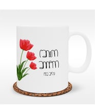 BK Gift Kişiye Özel Canım Annem Tasarımlı Beyaz Kupa Bardak - 11