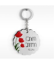 BK Gift Kişiye Özel Canım Annem Tasarımlı Ahşap Anahtarlık - 11