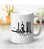 BK Gift Kişiye Özel Mesleki İlahiyatçı Beyaz Kupa Bardak - 1