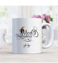 BK Gift Kişiye Özel Mesleki Moda Tasarımcısı Beyaz Kupa Bardak - 1
