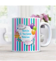 BK Gift Kişiye Özel Doğum Günü Hatırası Beyaz Kupa Bardak - 4